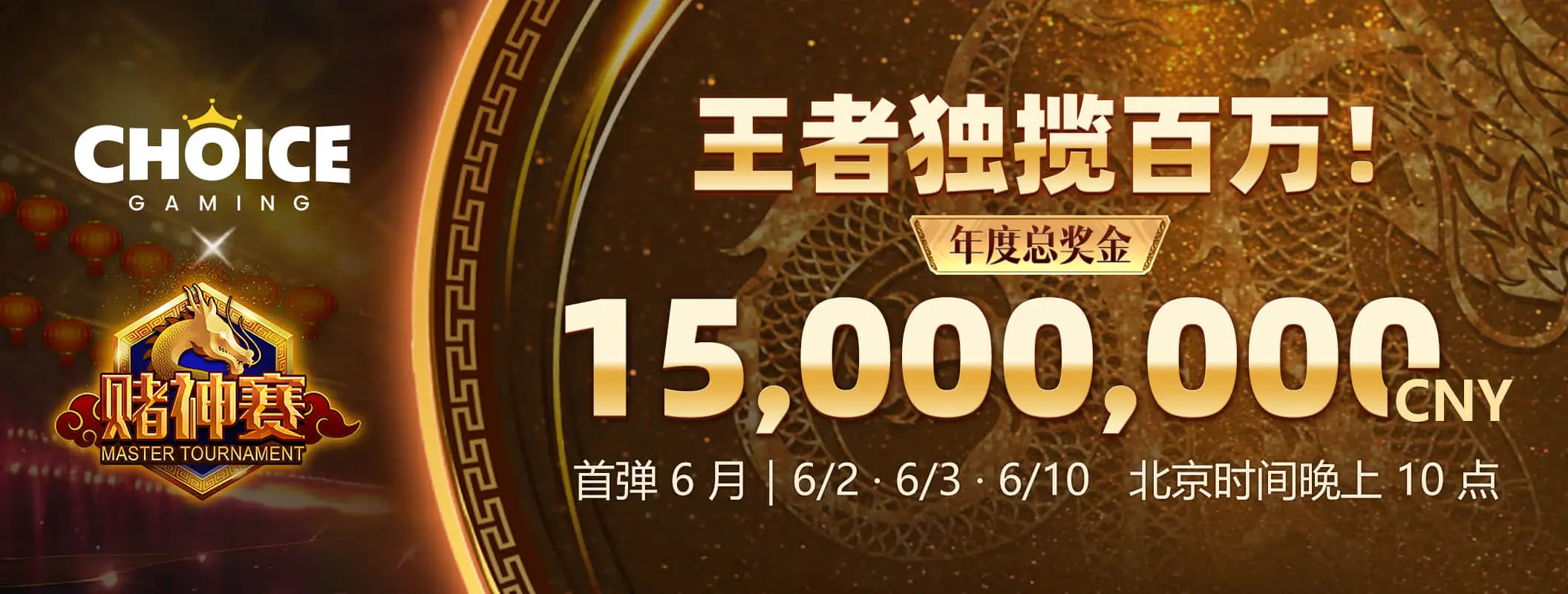 竞技文化精选视觉横幅